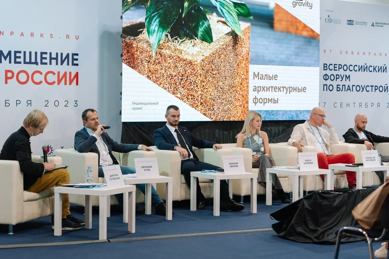 II ВСЕРОССИЙСКИЙ ФОРУМ ПО БЛАГОУСТРОЙСТВУ: ИМПОРТОЗАМЕЩЕНИЕ СДЕЛАНО В РОССИИ! II ВСЕРОССИЙСКИЙ ФОРУМ ПО БЛАГОУСТРОЙСТВУ: ИМПОРТОЗАМЕЩЕНИЕ СДЕЛАНО В РОССИИ!